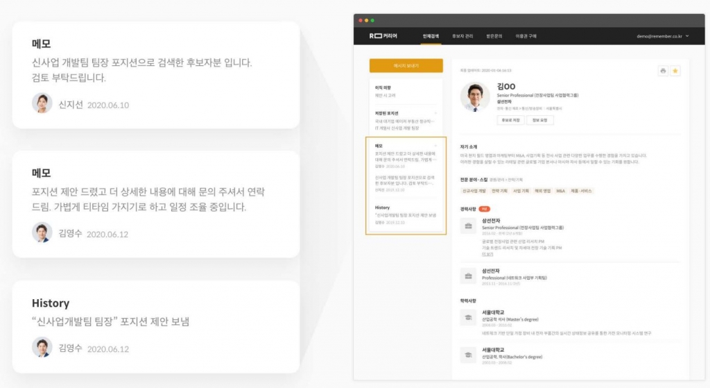 커리어앤컴퍼니 이미지