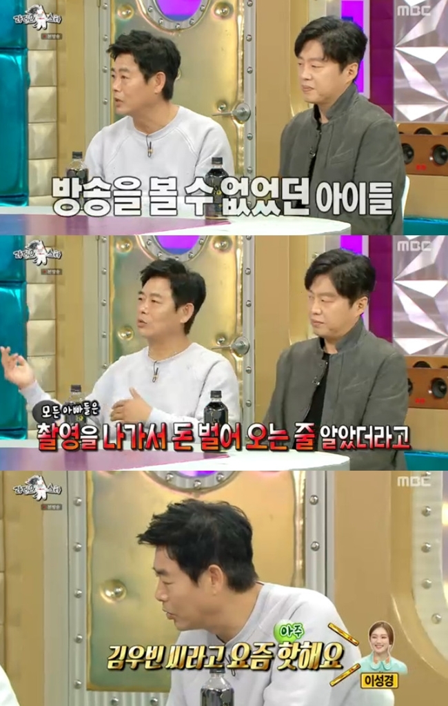 Sung Dong-il has confessed that his children recently learned that Fathers job is an entertainer.Actor Sung Dong-il told MBCs Radio Star (hereinafter referred to as Radio Star), which aired on September 30, that he still has no TV at home.Sung Dong-il first said of the reason why he did not have a TV at home, If there is no such thing, he can do it with his wife, whether he has a beer or go out.It is better to travel at that time or to have other leisure activities. Sung Dong-il said, When I was going to Father somewhere, I have never seen the children and I have never seen the drama I appear in at home.My wife said, Whose mother asked me what happened to the drama result? My children also knew that Father was an entertainer a while ago.All Fathers know they make money out of filming, he laughed.Sung Dong-il also said, The children see the performance of the father.If you stack the scenarios at home, the children like books, so you can look at the scenario and say, Do this.
