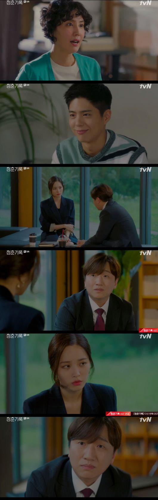 Park Bo-gum has become a rising star but Lee Chang-hoon is ready to disrupt it.On TVN Record of Youth broadcast on the 29th, when Park Bo-gum became a rising star in the morning, Lee Tae-soo, the former agencys representative, began to interfere with it.On this day, Sa Hye-joon visited the house of Ahn Jeong-ha (Park So-dam) to dye her hair before shooting the drama, and she gave her hair a dye after applying oil with a careful and stable mind.When I saw the head of Sa Hye-joon, I was satisfied that it worked well.Sa Hye-joon started filming Drama Gateway and, as a doctor, he threw a word to Lee Hyun-soo (Seo Hyun-jin) saying, I want to make a sister.Han Ae-sook and Sam Min-ki (Han Jin-hee) were thrilled to see Drama with Sa Hye-jun coming out; Sam Min-gi showed tears and said, Hes done.But Sa Yeong-nam (Park Soo-young) didnt even look at Drama properly and said, Dont wind it up for nothing.Kim Yi-young (Shin Ae-ra) looked at Sa Hye-joons Drama and found Won Hae-hyo (Byeon Woo-seok); Kim Lee Young-eun said, You will be better, dont worry.Kim Lee Young-eun Won Hae-hyo appeared together in Park Do-has Drama and expected to hit the jackpot.Lee Tae-soo and Park Do-ha were angry at the fact that Sa Hye-joon was rising when they saw Drama Gateway. Lee Tae-soo told Park Do-ha, You are the tower.When it airs, everything will be focused on you. But Sa Hye-joon was reborn as a rising star after shooting Drama Gateway.In addition, as Park Do-has cosmetics advertisement was canceled and the possibility of Sa Hye-joon becoming a new model increased, Lee Min-jae shouted to Lee Tae-soo.