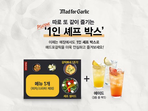 안셰프 샐러드 이미지