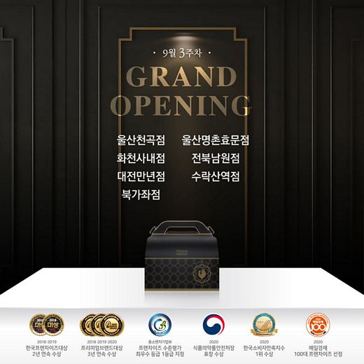 푸라닭울산명촌효문점 이미지