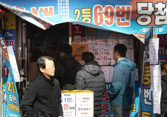 경제복권방 이미지