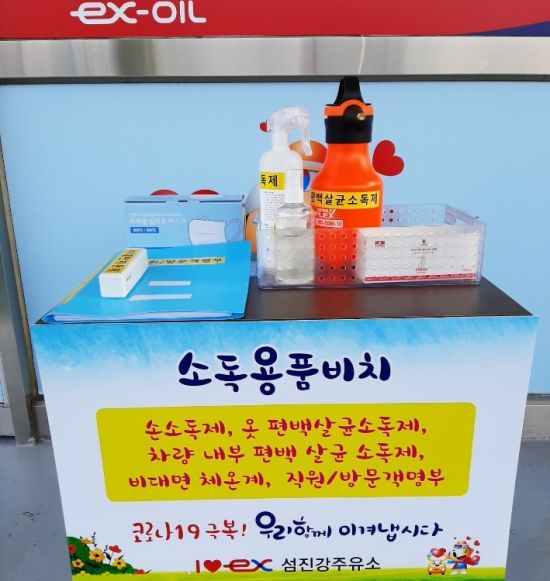 섬진강주유소 이미지