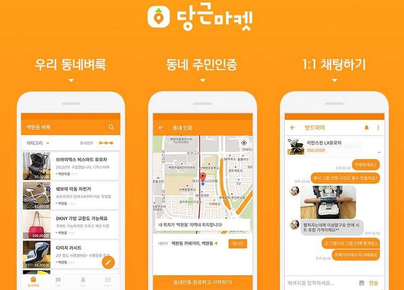 당근인력 이미지