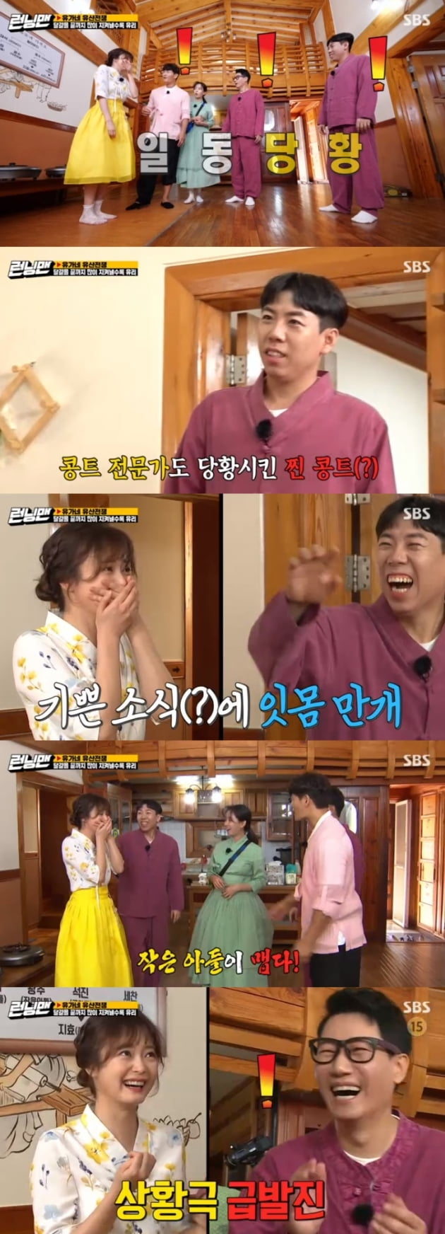 Jean So-minYang Se-chan, couple?Abrupt Morning sickness Acting I cant cook holiday