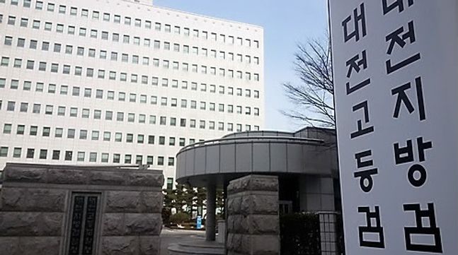 대전검찰어린이집 이미지