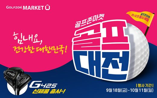 골프공마켓 이미지