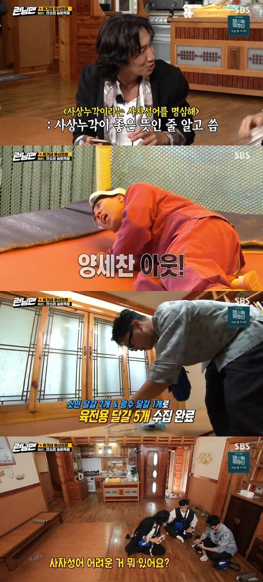An exciting family Battle was held in the Running Man to celebrate Chuseok; the winner of the family Battle was Park Jae-seok, but the penalty was inevitable.On SBS Running Man broadcasted on the afternoon of the 4th, Chuseok special Yugane heritage war was broadcast.Kim Jong-kook played Yoos little son; Ji Suk-jin played Kim Jong-kooks big son.Song Ji-hyo was the wife of Ji Suk-jin.Yang Se-chan had to play Kim Jong-kooks second son and newlywed role with Jeon So-min.Yoo Jae-Suk was the first son of Yugane, and Lee Kwang-soo and Haha played the role of the son of Yoo Jae-Suk.The Yu family members are determined by the instructions written in the will of the president.The family that put the three pieces with the Chicken egg first in accordance with the correct recipe won.Each member will be personally paid 10 Chicken eggs.One of the winning families, Chicken Egg, had the least number of jobs, and one of the defeated families, Chicken Egg, had the most inheritance.Members could steal or take Chicken eggs from each other.Both families set the opportunity to hide Chicken egg first through Kim Jong-kook and Yoo Jae-Suks ticket Battle.Yoo Jae-Suk wins scabbattle and later hides Chicken egKim Jong-kooks family began hiding Chicken eggs throughout the town.Lee Kwang-soo and Haha and Yoo Jae-Suk also followed, hiding the moonlight as they suspected each other.The first battle to be put on the turn was the war. The war was complete by unpacking five eggs and baking 10 pieces.Lee Kwang-soo broke the Chicken egg of Jeon So-min and Lee Kwang-soo unceasingly.Jeon So-min disrupted as Lee Kwang-soo broke the Chicken eggs he foundSong Ji-hyo also woke up to find Lee Kwang-soos Chicken egg.The first mission was nagging hide-and-seek.The defense team had to write down the nagging that he heard most during the holiday, and the attack team was a victory when he read the nagging on the head of the defense team.Yang Se-chan and Kim Jong-kook thought of defending in the trampoline, while Jeon So-min, Ji Suk-jin and Song Ji-hyo chose how to hide in the car.Yang Se-chan was easily betrayed by Kim Jong-kooks escape; the Yoo Jae-Suk team only looked for Chicken egg rather than attack.Haha found five eggs by breaking Chicken Egg of Somin and Lee Kwang-soo.The finale of the attack was divided into a team looking for eggs and a team looking for people; Jeon So-min could not read the nagging of Yoo Jae-Suk and Lee Kwang-soo.But with the joining of Ji Suk-jin, he put Yoo Jae-Suk in the In-N-Out Burger.In the first mission, the end-of-life that had two in-N-Out Burger won three Chicken eggs.The second was a tricolor skewer. The tricolor skewer needed five Chicken eggs. At lunchtime, the end of the day began to build a meatball.Park Jae-seok took their meals first rather than in turn.Yang Se-chan offered to betray Yoo Jae-SukYang Se-chan told Song Ji-hyo to tell him where the eggs are and to protect his eggs.But Yang Se-chan, remorseful, said he was trying to betray the end of the day; Kim Jong-kook said he would finish last and cede the penalty.At the time when the last ten were completed, Park Jae-seok made his meal and then started to make the meat.Yang Se-chan stole and ate the dumplings and rice that Park Jae-seok had made difficult; the last one succeeded in completing up to 10 tricolor skewers smoothly.The second mission was to play the traditional Jeju-do Province yunnori scuffle Battle, with the team winning three goals first, both teams having to throw yuns on the other sides side with their knees on the ground.The finale continued to attack Lee Kwang-soos fashion and appearance.Both teams continued to play the yutball battle fiercely, but Kim Jong-kook eventually won as they went ahead; the winning finalist got three additional Chicken eggs.The last recipe was rounded and the number of Chicken eggs needed was as many as 10.Park Jae-seok lacked seven Chicken eggs, and the last one lacked four Chicken eggs.Yoo Jae-Suk also completed the tricolor skewer late, and went on to find Chicken eg.Lee Kwang-soo passed near the audio team and heard that the Chicken egg of the quartz was hiding under the eaves and went to steal Chicken egg.Lee Kwang-soo and Ji Suk-jin and Kim Jong-kook and Yoo Jae-Suk fought over Chicken Egg.Lee Kwang-soo found Chicken egg hidden by Ji Suk-jinYoo Jae-Suk succeeded in stealing five Chicken eggs from Ji Suk-jin, which he hid in a narrow passageway.Yoo Jae-Suk was in a situation where only six Chicken eggs would be reversed.Song Ji-hyo completed 10 Chicken eggs as he pulled out three sweets, and Yoo Jae-Suk also stole seven Chicken eggs from Ji Suk-jin to make 10.Both teams were busy making rounds, but at the crucial moment, Yoo Jae-Suk made a mistake by pouring all the chicken eggs.Six minutes before the end, Park Jae-seok completed the rounding first and won the Battle; after Battle, time for the settlement of Chicken egg returned.The least Chicken Egg had in the winning Park Jae-seok was Lee Kwang-soo.In the final round, Song Ji-hyo was awarded six Chicken eggs and was exempted from penalties; Yoo Jae-Suk and Haha and Song Ji-hyo received Hanwoo as gifts.Yoo Jae-Suk conceded Hanwoo to Lee Kwang-soo.The five who would be penalised had to make 100 of the staffs Songpyeon; Kim Jong-kook ceded his penalty to Yoo Jae-Suk.My brother is so thin that he will be penalized, Kim Jong-kook said.Yoo Jae-Suk, Ji Suk-jin, Lee Kwang-soo, Yang Se-chan and Jeon So-min were well-rounded and completed.