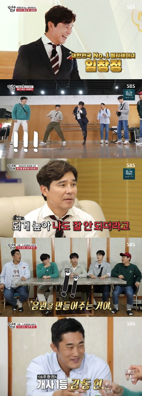 In the SBS entertainment program All The Butlers broadcasted on the 4th, the best all-round entertainer in Korea appeared as master.All The Butlers members hit the Mens Best 5 with hints of the master on the day.Kim Bum-soos I want to see, Yoon Jong-shins Good, Park Hyo-shins Wildflower, Im Chang-jungs Soju, Buzzs GoshiThe masters handwritten note was released and the members noticed the master on the day. Lee Seung-gi introduced the masters identity, saying, It is the first person in Korea to act.Im Chang-jung then appeared in a company building full of his face.Im Chang-jung predicted that he would be surprised, saying, There will be things that are not in the big agency.The building was full of trophies containing Im Chang-jungs 30-year entertainment history.Im Chang-jung showed his affection for Acting by selecting the best actor of Bit and the best actor of Scout as the most attachment award.Im Chang-jung came into the representative room after looking around the in-house welfare facilities for members and trainees.Im Chang-jung, who was introduced as the best all-around entertainer in Korea, praised Lee Seung-gi as an all-around entertainer after him.Im Chang-jung, who read the comment on his Stetch Acting, said, Stetch Acting is a reality.Shin Sung-rok then introduced his singers history, saying, Im Chang-jung has been number one 71 times in his 25-year career.Im Chang-jung released his new song for the first time on the air.Lee Seung-gi said, I will raise this sense of challenge, in the unique super high sound of Im Chang-jung.Im Chang-jung said, I do not go up well.Shin Sung-rok introduced Im Chang-jung as a children rich; Im Chang-jung told his five sons he was a tough dad.When I found out about my childs bad behavior, Im Chang-jung introduced his education Philosophy, saying, I went to the house of the child and knelt down.Song school of Im Chang-jung was conducted; Im Chang-jung was surprised to say that he had learned the piano with his body because he had never learned the piano.Lee Seung-gi admired the song I never loved you a day and I do not throw away a song in the instant live.Im Chang-jung named The Man I Loved as his super-high-pitched number one; after singing, he said, Who brought this?, said Im Chang-jung, who surprised members, saying this is not a one-key; Im Chang-jung said, The fans know everything.Its cool if it works, and if it doesnt, its embarrassing, Philosophy said.I wrote my heart and experience courageously, and it will be a good lyrics, he said of the masters unique realistic lyrics.On the spot, the mission of Soju Hanja was held. Im Chang-jung said, I will present the direct sound source to the first place.Kim Dong-Hyun, who showed extreme disgust with the story of delivery of courier service, took the first place among the members.Im Chang-jung admired It is creepy because it is similar to the time when I first showed the lyrics of Soju.