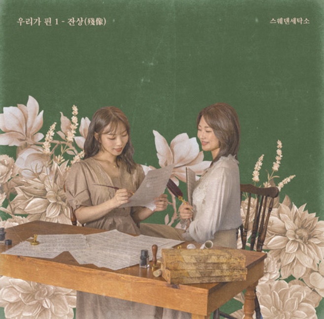 정원세탁소 이미지