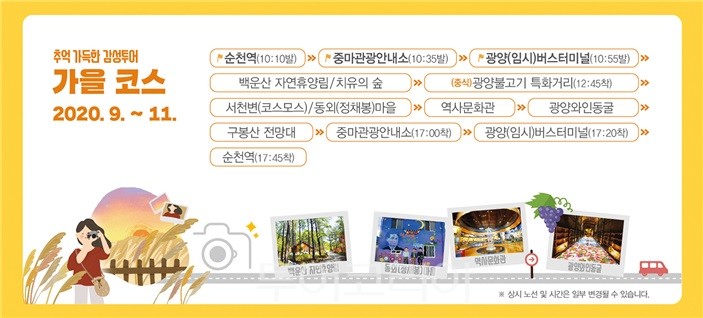 햇빛투어 이미지