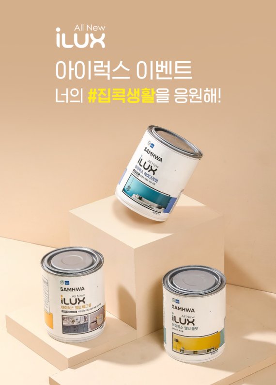 삼화건축인테리어 이미지