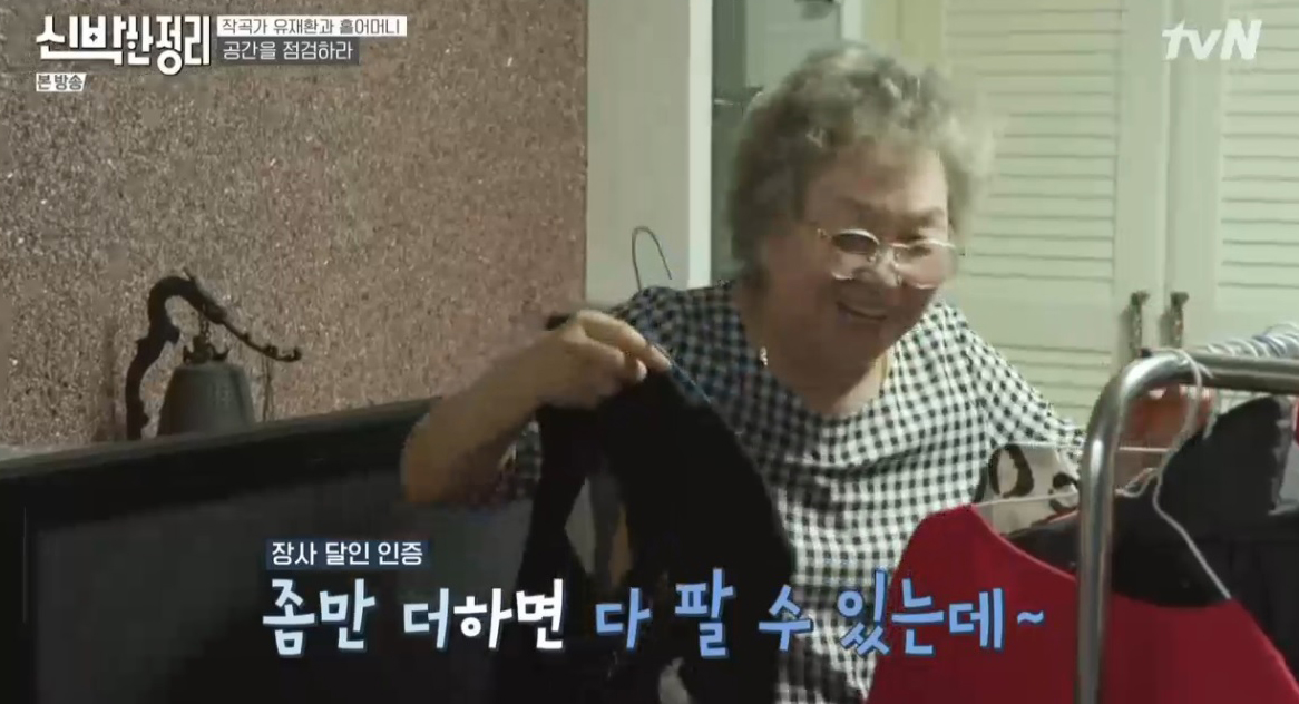 신박한보물창고 이미지