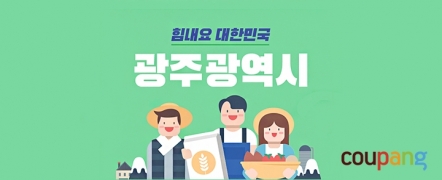 쿠팡 이미지
