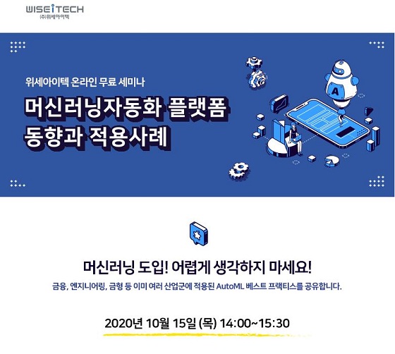 위센 이미지