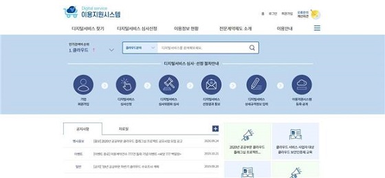 지원시스템 이미지