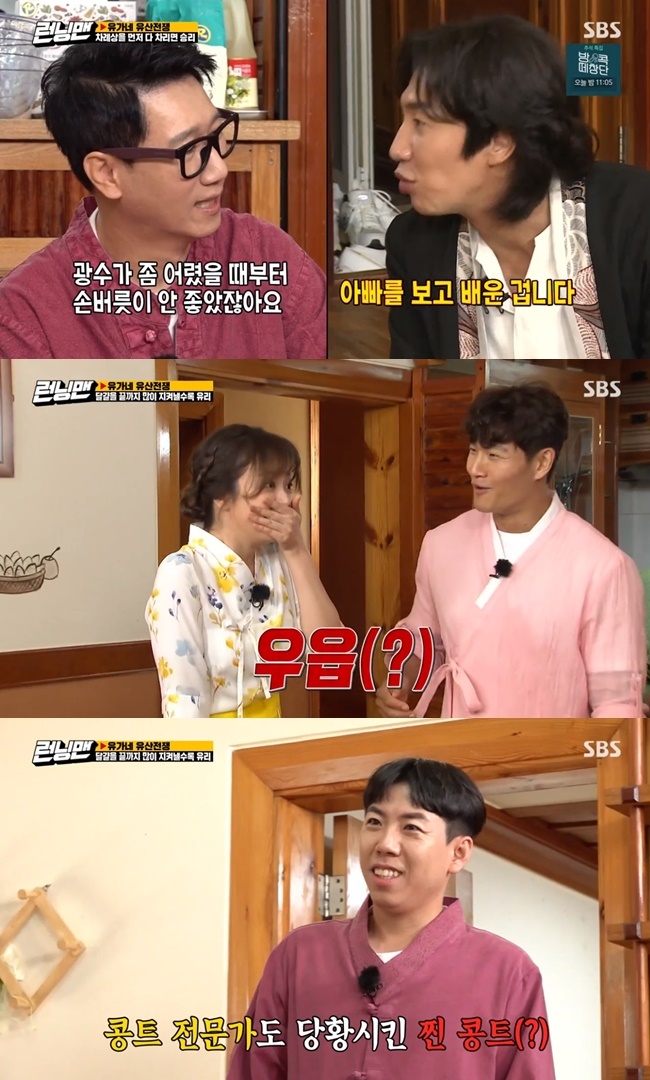 From Kim Jong-kook abuse to Jeon So-min - Yang Se-chan Virtual pregnancy, Running Man members showed the appearance of the family of bean flour.On SBS Running Man, which was broadcast on October 4, the situation drama of Chuseok members was released.Kim Jong-kook - Ji Suk-jin, Yang Se-chan became rich.Ji Suk-jin signed a couples kite with Song Ji-hyo and Yang Se-chan with Jeon So-min.Kim Jong-kook called Ji Suk-jins name and said, I have played a lot of situational dramas, but it is difficult to do.Ji Suk-jin told Kim Jong-kook, My father is because he was a serpent when I was a child.Yoo Jae-Suk and Kim Jong-kook became brothers; Lee Kwang-soo and Haha became the children of Yoo Jae-Suk.Kim Jong-kook and Yoo Jae-Suk families each set out to carry out missions to inherit Yoos property.The production team presented the commission to the Yoo Jae-Suk and Kim Jong-kook teams, saying, We must make a battle to keep the paid eggs and put them on the table.The Running Man members checked Lee Kwang-soo.Lee Kwang-soo teased viewers by jokingly vomiting that I learned to steal from my dad (Yoo Jae-Suk).In particular, Jeon So-min and Yang Se-chan were immersed in the marital situation drama; Jeon So-min was sick of pretending to be pregnant and devastated the shooting scene.Jeon So-mins artistic sense was outstanding. Yang Se-chan was embarrassed by the fact that he eats eggs in a hurry.Jeon So-min brazenly responded that Taemyeong is a mouthbuck and laughed at the audience.The members of the Running Man were given hide-and-seek missions; Jeon So-min was humiliated for failing to read the lions slug, the saga.Yoo Jae-Suk ran into the mountain to avoid the chase and was nicknamed Hong Gil-dong; Kim Jong-kook, who lost the egg, appealed to him for additional eggs as a victory.Kim Jong-kook uttered an abuse to Ji Suk-jin, who ignored his opinion.Kim Jong-kooks sudden abuse and Ji Suk-jin, who can not stand up because he is a son in the situation drama, added a smile to the broadcast.The members of Running Man were given a Jeju-style yunori mission; Lee Kwang-soo used his long arms to lead the game in favor.Lee Kwang-soo was pointed out at the same time as he appeared. Jeon So-min teased him as I thought he was a goose.Lee Kwang-soo expressed his displeasure that he was an improved hanbok. Yang Se-chan teased Lee Kwang-soo, saying, It resembles Kim Jang-hoon.Lee Kwang-soo laughed at Kim Jang-hoon vocalization of Yang Se-chan and asked Yoo Jae-Suk, Do I really resemble Kim Jang-hoon?The unjustified Lee Kwang-soos appearance made viewers laugh.