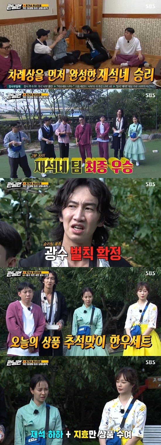 Running Man Park Jae-seok succeeded in turning over the last minute, winning the championship after winning the final.On the 4th SBS Good Sunday - Running Man, members of the family drama were portrayed in the heritage war.On this day, all of the Yugan family gathered to his uncle Yoo Jae-Suk, son Haha, Lee Kwang-soo, his uncle Kim Jong-kook and Ji Suk-jin & Song Ji-hyo, Yang Se-chan & Jeon So-min.Ji Suk-jin laughed at his father Kim Jong-kook as he tried not to bow.Members tried to adapt to the fact that Kim Jong-kook and Ji Suk-jin were rich.Then Yoos will was revealed: He will transfer to Chicken egg to give the legacy to the team that won the Battle.However, members with fewer Chicken eggs in the winning family do chores, and members with many Chicken eggs in the defeated family are inherited.Both teams fathers Yoo Jae-Suk and Kim Jong-kook played a ticket battle; the winner was Yoo Jae-Suk, who hid Chicken Egg from the losing end.Then Park Jae-Seok, who hides Chicken Egg.Lee Kwang-soo has found Chicken eggs such as Kim Jong-kook, Jeon So-min, and Yang Se-chan from the beginning.Lee Kwang-soo burst Kim Jong-kook Chicken Egg with one left, and Jeon So-min took the remaining Chicken EggHaha asked Lee Kwang-soo why he didnt break all Kim Jong-kook Chicken egg.When Lee Kwang-soo said, I tried to change it when I found mine later, Haha hated it, and Ji Suk-jin laughed, saying, Its good to have one more side.Mission is a nagging hide-and-seek, Jeju traditional yutnori.Especially in the yunori mission, the end of the day continued to be a big hit on Park Jae-seok, and laughed at each others threats with kendo and Taekkyon.Now, he had to secure Chicken eg and complete the turn first; Ji Suk-jin tried to make a war by bringing the hidden Chicken eg.While other families turned the gaze of Yoo Jae-Suk and Lee Kwang-soo, Ji Suk-jin tried to bring in Chicken egg.But Yoo Jae-Suk, who noticed the strange smell, took a step ahead.Yoo Jae-Suk took out all of Ji Suk-jin Chicken egg and sent it to the post, and finished the round ding first.Park Jae-seok won the title with a last-minute flip.Lee Kwang-soo, who had the least Chicken egg in Park Jae-seok, was penalized, and Song Ji-hyo, who had the most Chicken egg in the final, received the prize.Kim Jong-kook, however, wrote a penalty transfer to Yoo Jae-Suk, and Yoo Jae-Suk also made 100 Songpyeons with Lee Kwang-soo.Photo = SBS Broadcasting Screen