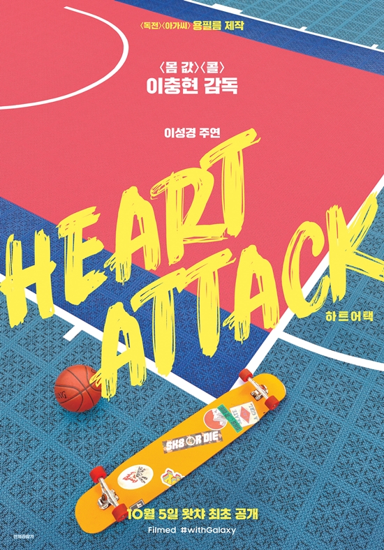 Lee Chung-hyeon presents the short film Heart A Tag, which was filmed by In Another World With My Smartphone.On the 5th, an online production report for the movie Heart A Tag was held on YouTube, where Lee Chung-hyeon and Kim Sang-il, the film director, attended.Heart A Tag is a time-slip fantasy romance about a woman who turns 100 times to save her loved one.Actor Lee Sung-kyung starred in a short film directed by Lee Chung-hyeon, who is about to release his feature debut Ashley Cole after receiving the attention of domestic and foreign critics with his short film Body Value.Heart A Tag was all shot from the main part to the trailer, making film, and poster with In Another World With My Smartphone.In Another World With My Smartphone is a dense visual beauty that can not be felt only, and In Another World With My Smartphone, so it presents a unique shooting technique and lively screen that is possible.Lee Chung-hyeon said, I liked short films so much that I wanted to shoot them whenever I had the opportunity.I was curious to shoot a movie with In Another World With My Smartphone, and I wanted to take a movie again from the standpoint of waiting for the release of Ashley Cole.I participated in the Heart A Tag because I met the staff again. Heart A Tag is a film of Lee Chung-hyeons previous work Body Value, Ashley Cole and other romance genres.Lee said, The previous films were a genre of suspense-oriented tension, but when I shot two consecutive films, I had a desire to wonder about other genres and try them.Heart A Tag can be taken with In Another World With My Smartphone and it seems to be able to capture it with a pretty image. Heart A Tag was accompanied by Lee Sung-kyung and Kim Sang-il, as well as the art team, costume team and lighting team of Ashley Cole.Director Lee Chung-hyeon said, When I composed the story of the movie, I felt that Lee Sung-kyung actor would fit in.I decided without any worries in a minute or two when I was in the meeting. I think the bright, healthy and lovely energy of the actor was well contained in the movie and became a plus factor.Lee Sung-kyung was surprised by the weather when he was shooting, but it led to the filming with the brightest and most energetic energy including all the staff on the scene.It may be a tough shooting, but I am grateful for breaking through. The bright personality of the actor has been buried in the movie. Lee Chung-hyeon also said, The art director and the costume director were all Ashley Cole staffs, so there was no problem in breathing.Staffs were also worried that In Another World With My Smartphone was the first time to shoot a movie, but everyone was able to adapt quickly.In Another World With My Smartphone shooting was not different from normal shooting. Kim Sang-il, director of the film, said, We received five In Another World With My Smartphones.So I prepared it to be taken out and used whenever a new cut comes out.The director was able to shoot more than the usual movie because he was shooting with In Another World With My Smartphone.It is also good to be able to cope with all situations quickly.There was also a professional mode that could be adjusted in the second half even when the light situation was extreme because of the HDR effect. On the other hand, Lee Chung-hyeon asked about the work on the feature romance, I also like to see romance in the theater.Especially, I like rhythmic romance movies like La La Land and About Time. I have been thinking that I want to try someday.As you get older and over time, you seem to have a stronger desire. I hope that the day will come when you show a movie that you feel lovely. Finally, director Lee Chung-hyeon said, I filmed hard on a hot summer day, I used image metaphor and I think I can feel the loveliness of the movie.Meanwhile, Heart A Tag will be released for the first time on the 5th through Watcha.Photo = Yong Film