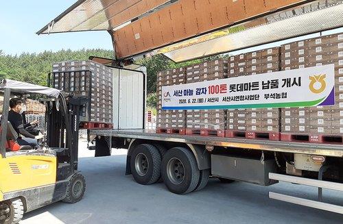 서산농업협동조합하나로마트 이미지