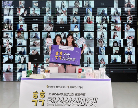 주식회사현대백화점 이미지