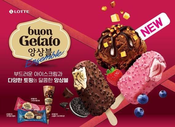본젤라또 이미지