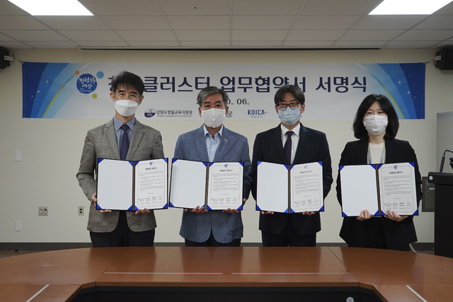 한국국제협력단 글로벌인재교육원 이미지