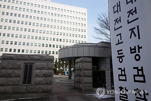 대전검찰어린이집 이미지