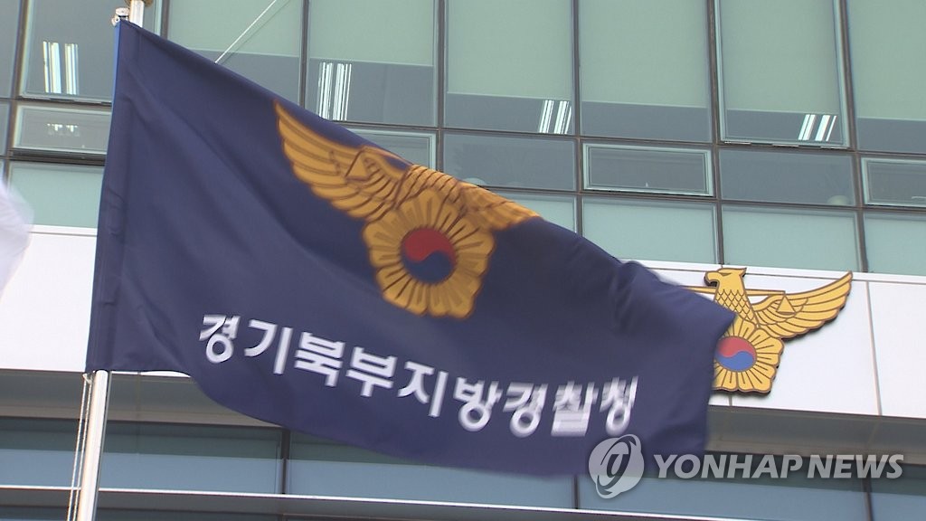 경기북부경찰청 이미지