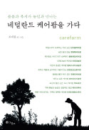 숲과별 이미지