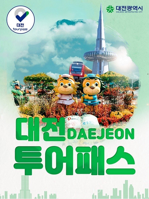 한빛투어 이미지