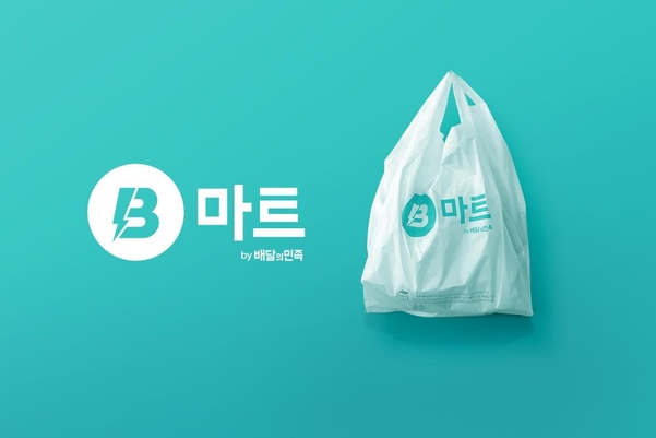 B-마트 이미지
