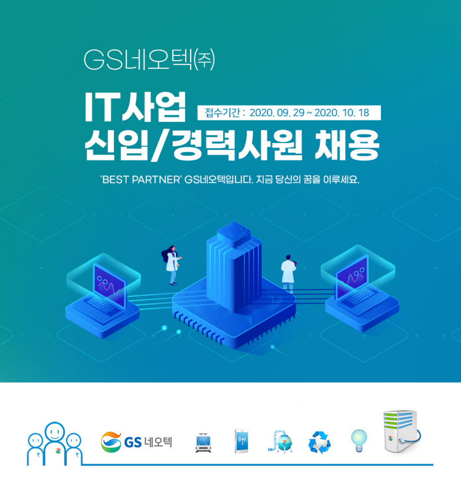 네오텍 이미지