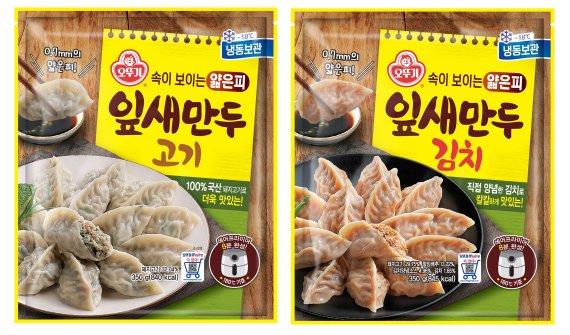 만두 이미지