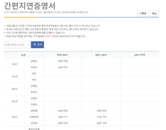 서울교통공사-행당역 이미지