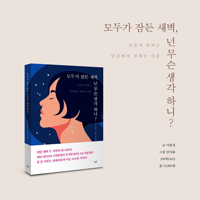 새벽두시 이미지