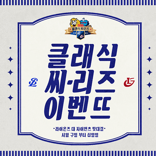 롯데대구시리즈 이미지