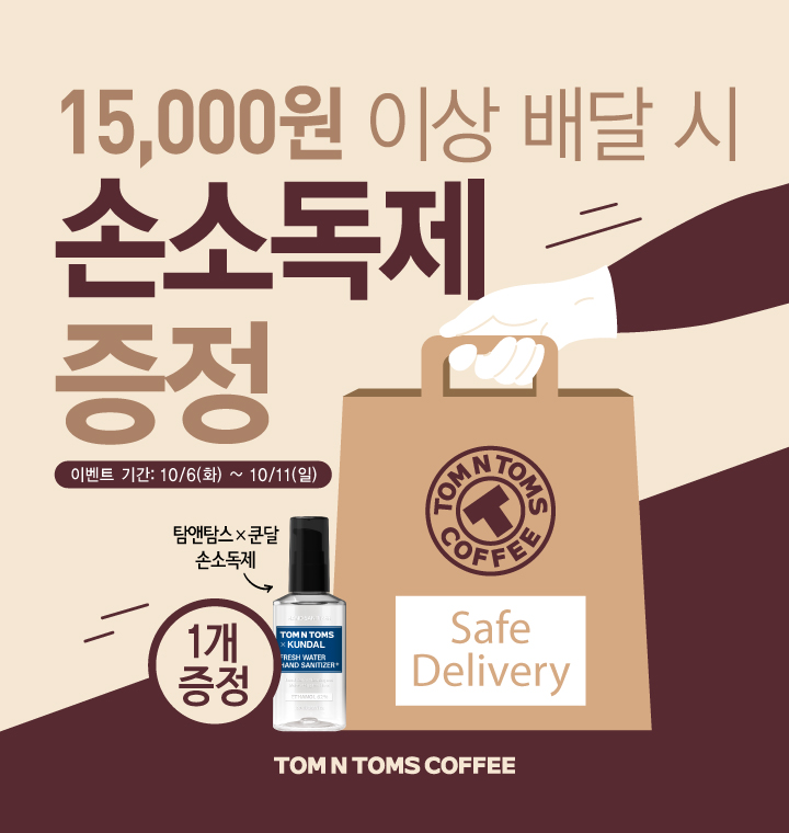 탐앤탐스 이미지