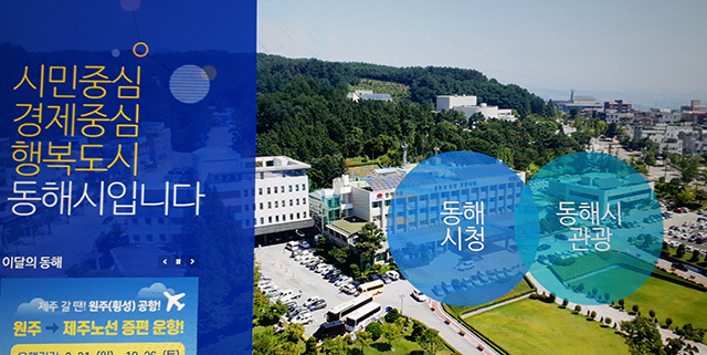 동해정보통신 이미지