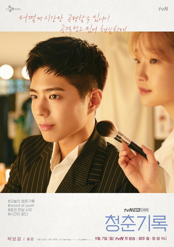 Record of Youth Park Bo-gum, # 1 on Drama cast for 5 consecutive weeks Actor Park Bo-gum has been the top performer of the drama for five consecutive weeks.Park Bo-gum ranked first in the Drama Contributor Topics category in October 2020, announced by Good Data Corporation, a TV topic analysis agency.TVNs new tree Drama Record of Youth starring Park Bo-gum ranked second in the drama topic after the popular TVN Saturday Drama Secret Forest 2.The Record of Youth is expected to bring pleasant laughter and empathy through the hot records of youths who are moving straight toward their dreams in their own way, and youths of this age, whose lives have changed according to the spoon born with them and their dreams have become luxury.It is broadcast every Monday and Tuesday at 9 pm.Park Bo-gum plays the passionate realist youth Sa Hye-jun, who is a model and actors dream, and is a person who harmonizes ideal and reality.He had a bright and gentle personality, but he also had a flexible empathy ability to look at the world objectively.Meanwhile, Park Bo-gum joins the Cultural Promotion Team of the Navy Chair on August 31st.Park Bo-gum is deployed after six weeks of basic training at the Naval Education Command of Jinhae, Gyeongnam Province.After a total of 20 months of service, he will be discharged at the end of April 2022.