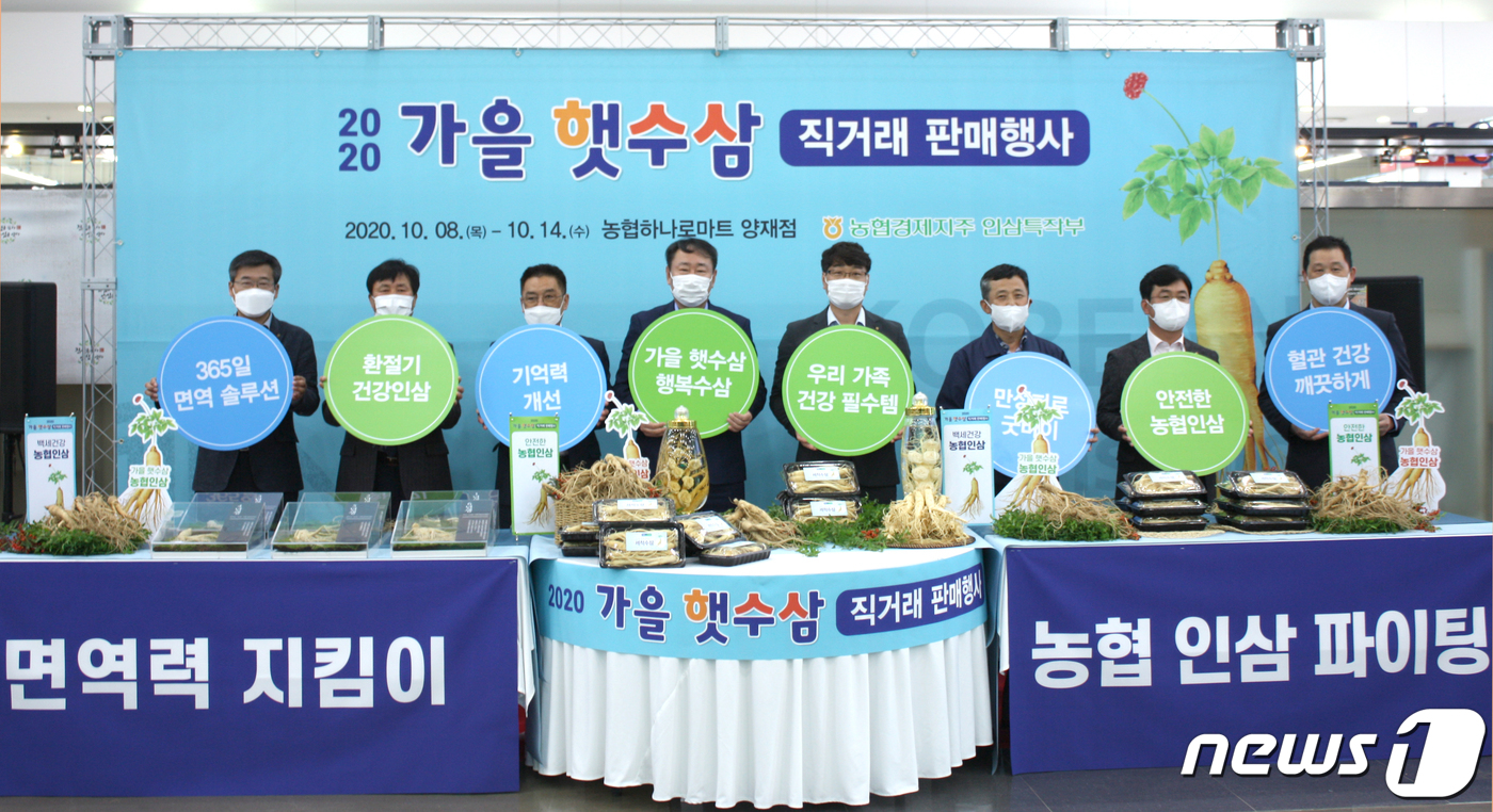개성인삼농업협동조합하나로마트 이미지