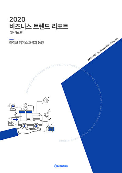 그루비 이미지