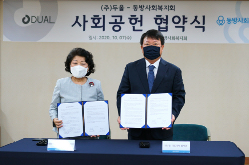 동방사회복지회 이미지