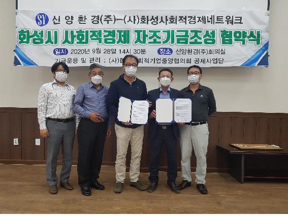 화성사회적경제네트워크 이미지