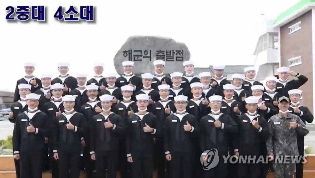 Changwon station=) On the 8th, a picture of actor Park Bo-gum (third left of front row) taking a thumb up is being released on the video of the completion ceremony of the 669th Navy Education Command broadcast on the Navy YouTube channel.2020.10.8