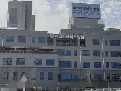 마스터플러스병원 이미지