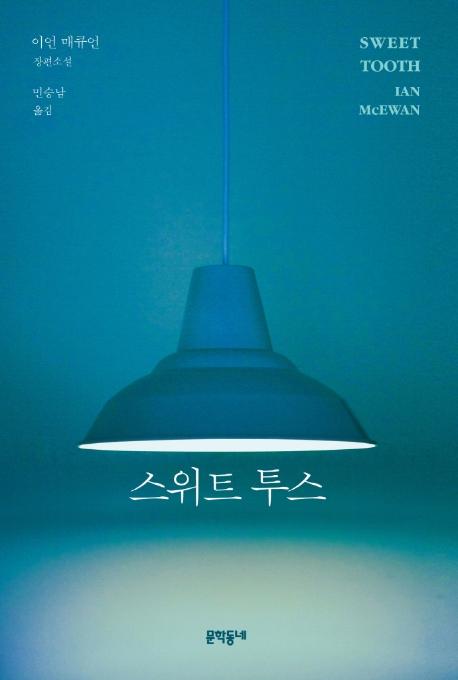 투스 이미지