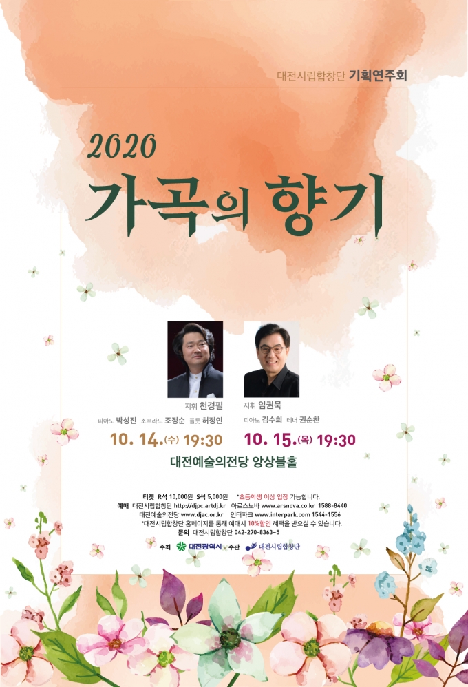 가곡 이미지