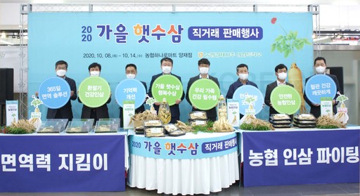 개성인삼농업협동조합하나로마트 이미지