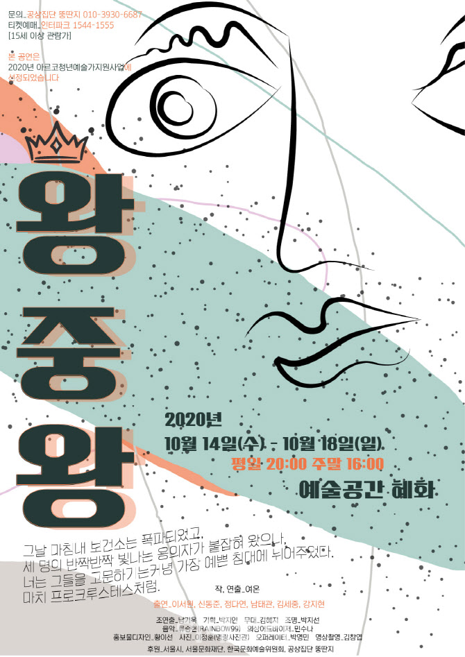왕중왕 이미지